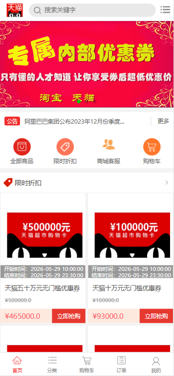 期货